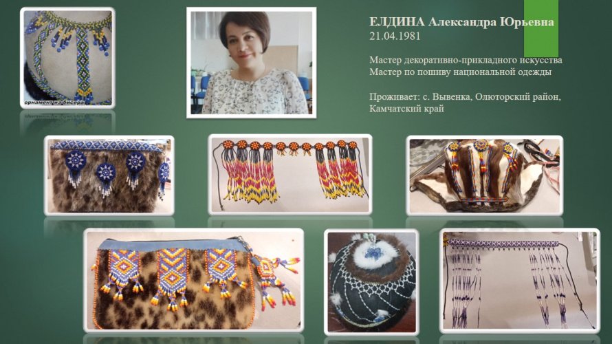 Елдина Александра Юрьевна