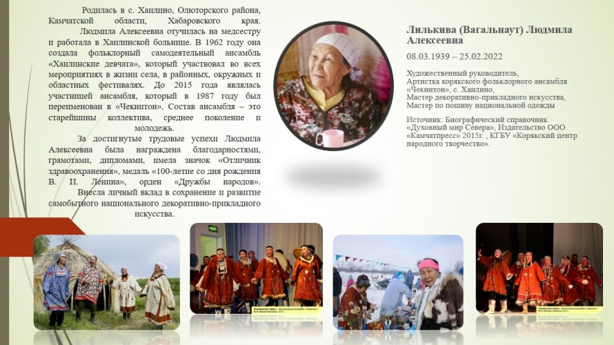 Лилькива (Вагальнаут) Людмила Алексеевна