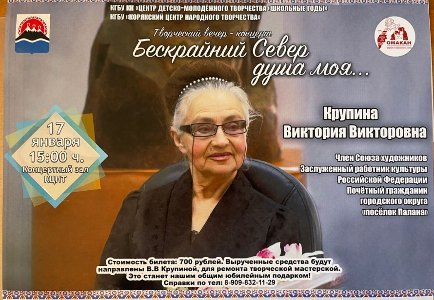 Крупина Виктория Викторовна
