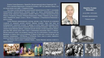 Цикл  публикаций «Духовный мир Корякии». 