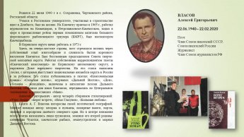 Власов Алексей Григорьевич