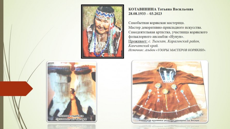 Котавинина Татьяна Васильевна