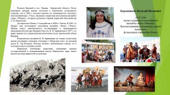 Баранников Василий Иванович