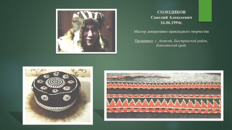 Солодиков Савелий Алексеевич