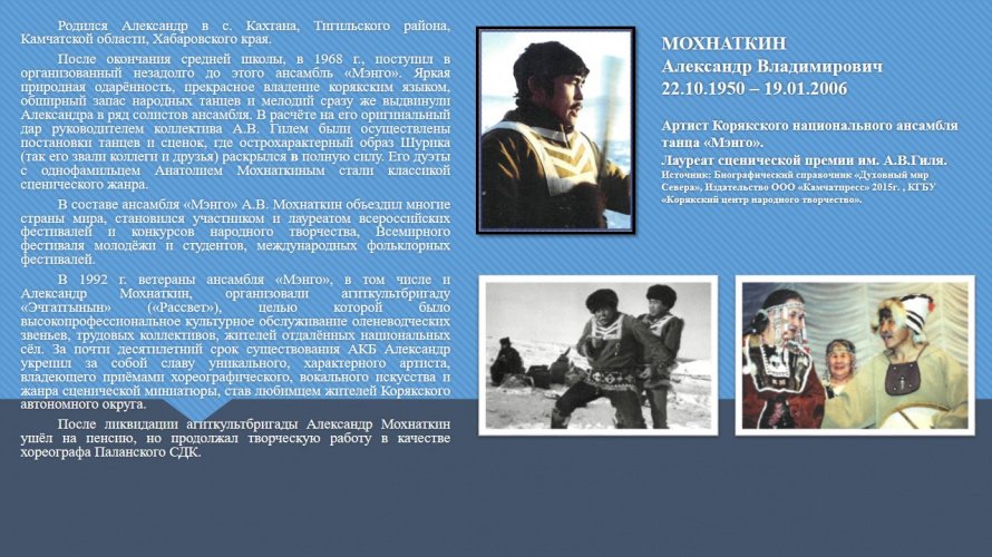 Мохнаткин Александр Владимирович