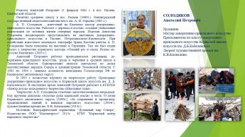 Солодяков Анатолий Петрович