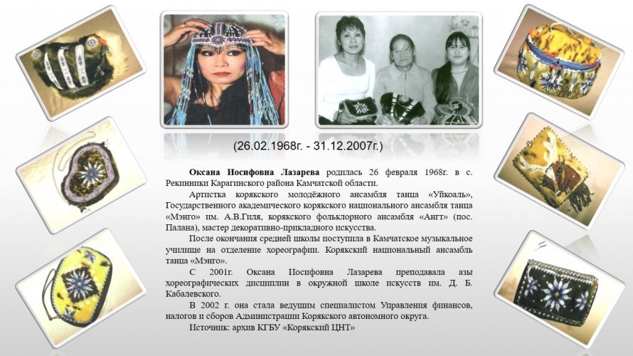 Лазарева Оксана Иосифовна