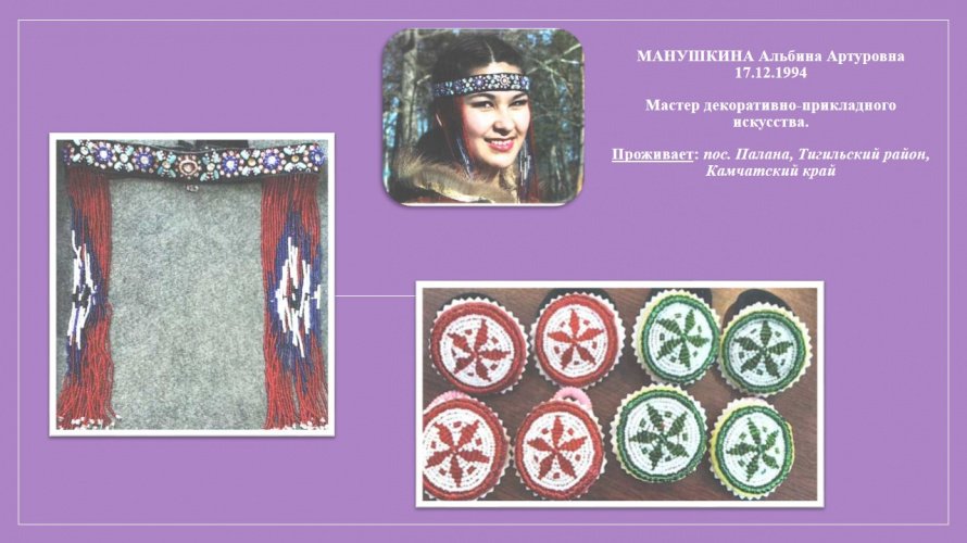 МАНУШКИНА Альбина Артуровна