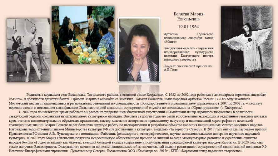 Беляева Мария Евгеньевна