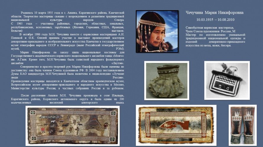 Чечучина Мария Никифоровна