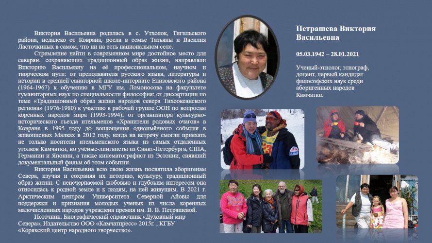 Петрашева Виктория Васильевна