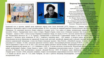Косыгин Владимир Владимирович