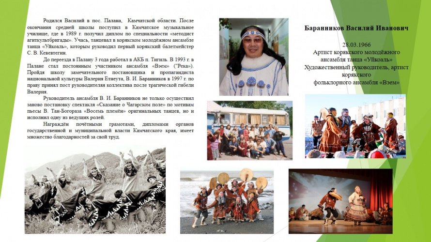 Баранников Василий Иванович