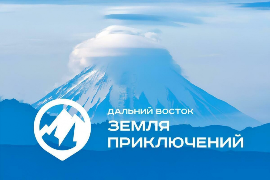 Жителей Камчатки приглашают в кинопутешествие по Дальнему Востоку и Арктике
