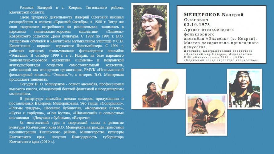 Мещеряков Валерий Олегович