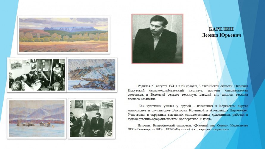 Карелин Леонид Юрьевич
