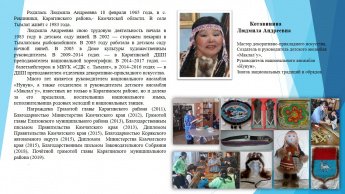 Котавинина Людмила Андреевна