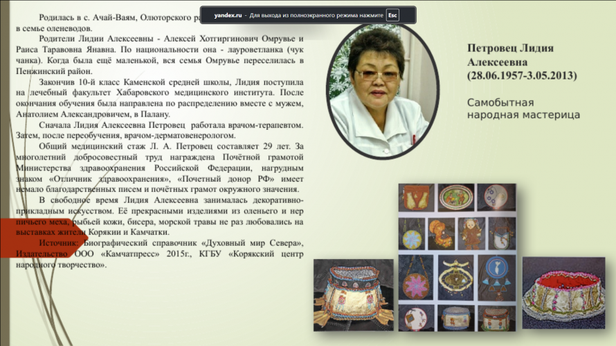 Петровец Лидия Алексеевна
