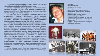 Яганов Петр Антонович 