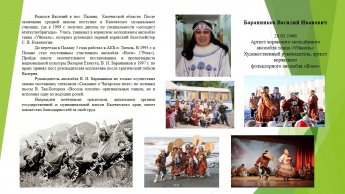 Баранников Василий Иванович