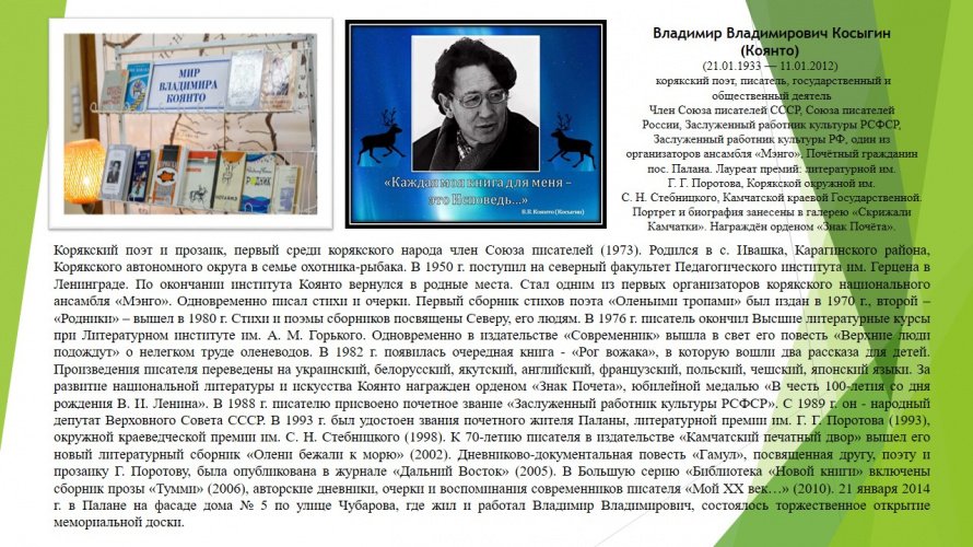 Косыгин Владимир Владимирович