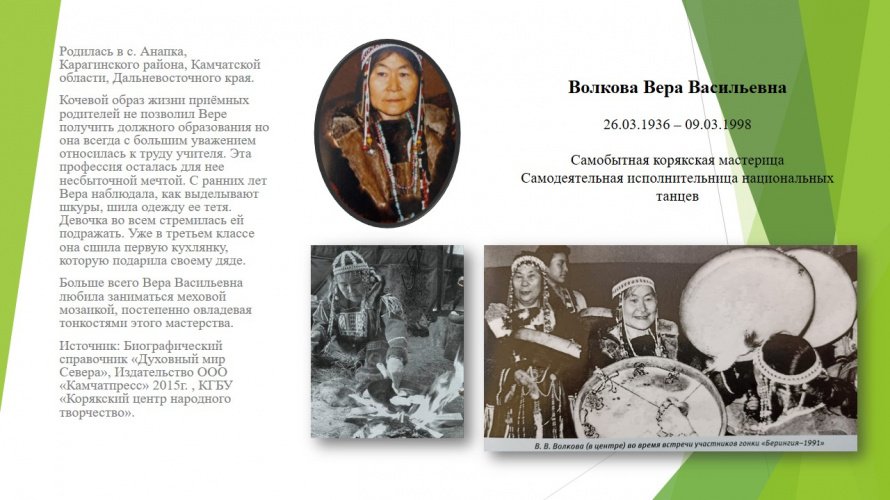 Волкова Вера Васильевна