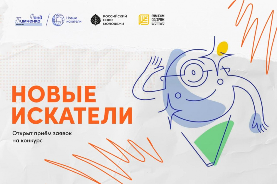Старт конкурса «Новые искатели»: себежане изучают робототехнику
