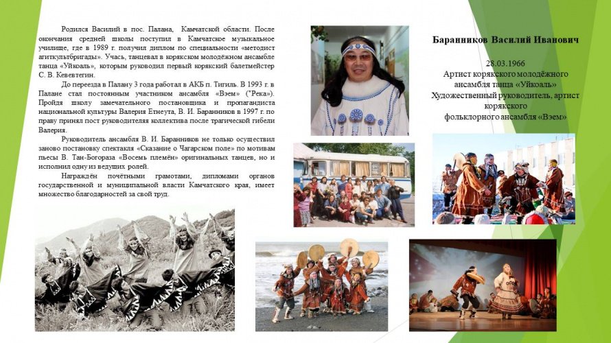 Баранников Василий Иванович